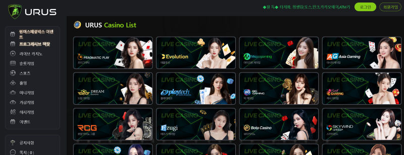 우루스 먹튀신고 증거 자료 - 사설토토 및 토토사이트 먹튀검증 피해 사례 우루스 먹튀신고 증거 자료 - 사설토토 및 토토사이트 먹튀검증 피해 사례
