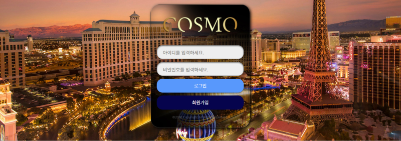 코스모 먹튀신고 증거 자료 - 사설토토 및 토토사이트 먹튀검증 피해 사례 코스모 먹튀신고 증거 자료 - 사설토토 및 토토사이트 먹튀검증 피해 사례