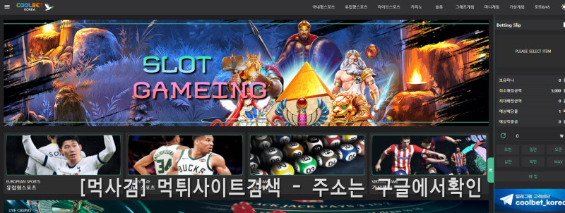 쿨벳 먹튀신고 증거 자료 - 사설토토 및 토토사이트 먹튀검증 피해 사례 쿨벳 먹튀신고 증거 자료 - 사설토토 및 토토사이트 먹튀검증 피해 사례