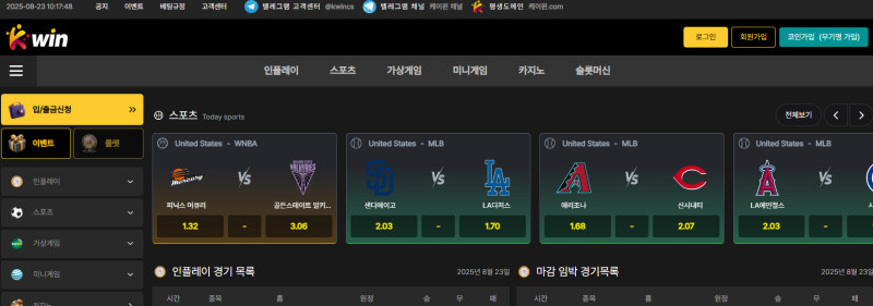 케이윈 먹튀신고 증거 자료 - 사설토토 및 토토사이트 먹튀검증 피해 사례