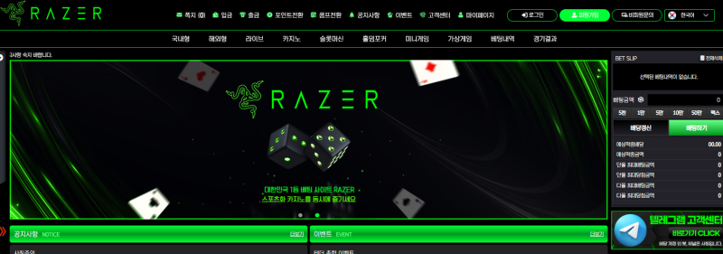 레이저 먹튀신고 증거 자료 - 사설토토 및 토토사이트 먹튀검증 피해 사례