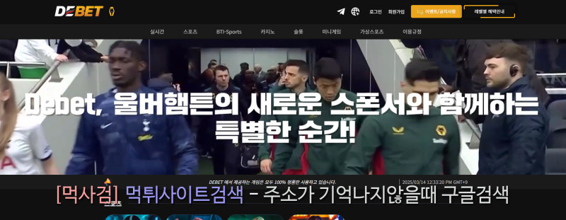 디벳 먹튀신고 증거 자료 - 사설토토 및 토토사이트 먹튀검증 피해 사례 디벳 먹튀신고 증거 자료 - 사설토토 및 토토사이트 먹튀검증 피해 사례