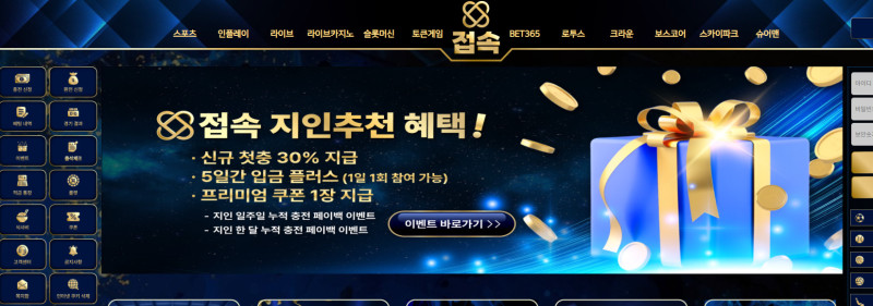 접속 먹튀신고 증거 자료 - 사설토토 및 토토사이트 먹튀검증 피해 사례 접속 먹튀신고 증거 자료 - 사설토토 및 토토사이트 먹튀검증 피해 사례