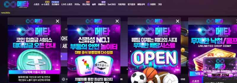 메타 먹튀신고 증거 자료 - 사설토토 및 토토사이트 먹튀검증 피해 사례