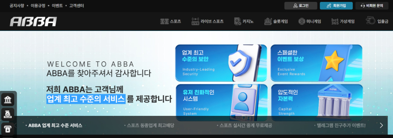 아바 먹튀신고 증거 자료 - 사설토토 및 토토사이트 먹튀검증 피해 사례 아바 먹튀신고 증거 자료 - 사설토토 및 토토사이트 먹튀검증 피해 사례