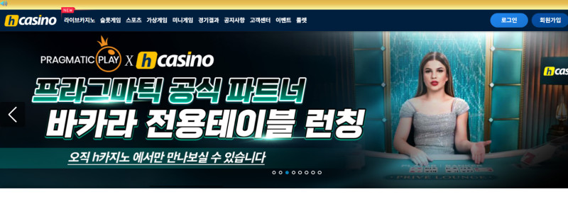 에이치 먹튀신고 증거 자료 - 사설토토 및 토토사이트 먹튀검증 피해 사례 에이치 먹튀신고 증거 자료 - 사설토토 및 토토사이트 먹튀검증 피해 사례