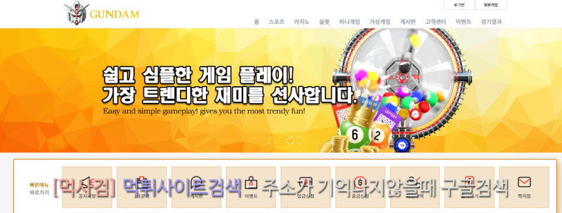 건담 먹튀신고 증거 자료 - 사설토토 및 토토사이트 먹튀검증 피해 사례 건담 먹튀신고 증거 자료 - 사설토토 및 토토사이트 먹튀검증 피해 사례