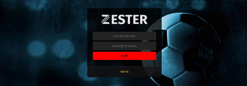 제스터 먹튀신고 증거 자료 - 사설토토 및 토토사이트 먹튀검증 피해 사례