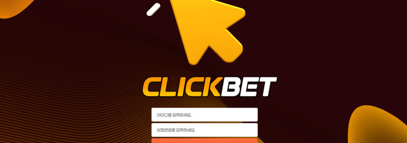 클릭벳 먹튀신고 증거 자료 - 사설토토 및 토토사이트 먹튀검증 피해 사례 클릭벳 먹튀신고 증거 자료 - 사설토토 및 토토사이트 먹튀검증 피해 사례