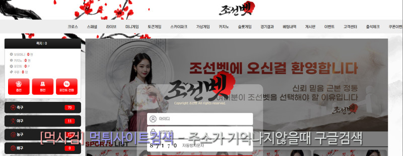 조선벳 먹튀신고 증거 자료 - 사설토토 및 토토사이트 먹튀검증 피해 사례 조선벳 먹튀신고 증거 자료 - 사설토토 및 토토사이트 먹튀검증 피해 사례