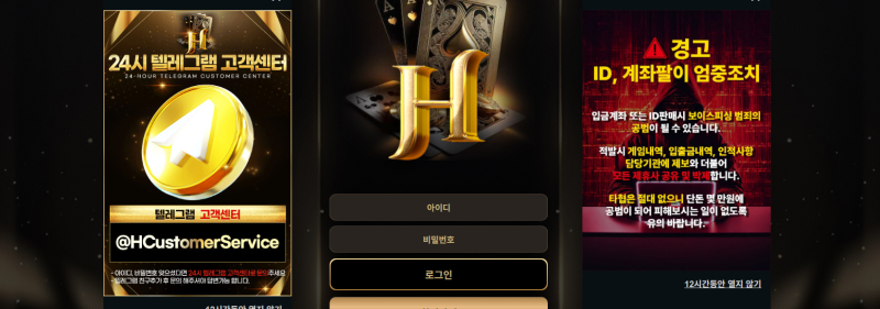 하이클래스 먹튀신고 증거 자료 - 사설토토 및 토토사이트 먹튀검증 피해 사례 하이클래스 먹튀신고 증거 자료 - 사설토토 및 토토사이트 먹튀검증 피해 사례