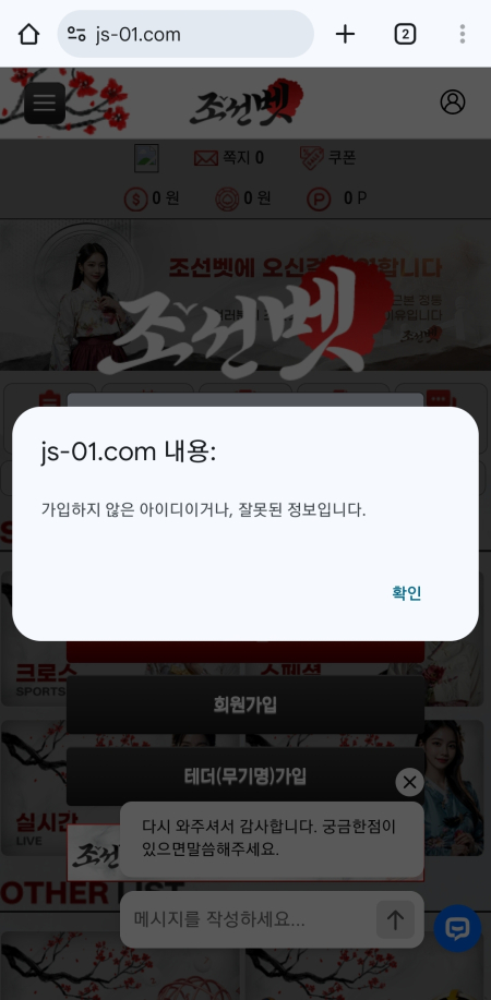 조선벳 먹튀신고 증거 자료 - 사설토토 및 토토사이트 먹튀검증 피해 사례 조선벳 먹튀신고 증거 자료 - 사설토토 및 토토사이트 먹튀검증 피해 사례