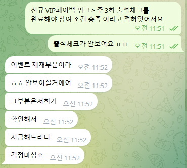 볼트 먹튀신고 증거 자료 - 사설토토 및 토토사이트 먹튀검증 피해 사례