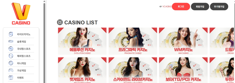 브이카지노 먹튀신고 증거 자료 - 사설토토 및 토토사이트 먹튀검증 피해 사례 브이카지노 먹튀신고 증거 자료 - 사설토토 및 토토사이트 먹튀검증 피해 사례