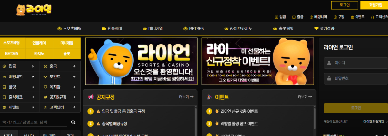 라이언 먹튀신고 증거 자료 - 사설토토 및 토토사이트 먹튀검증 피해 사례 라이언 먹튀신고 증거 자료 - 사설토토 및 토토사이트 먹튀검증 피해 사례