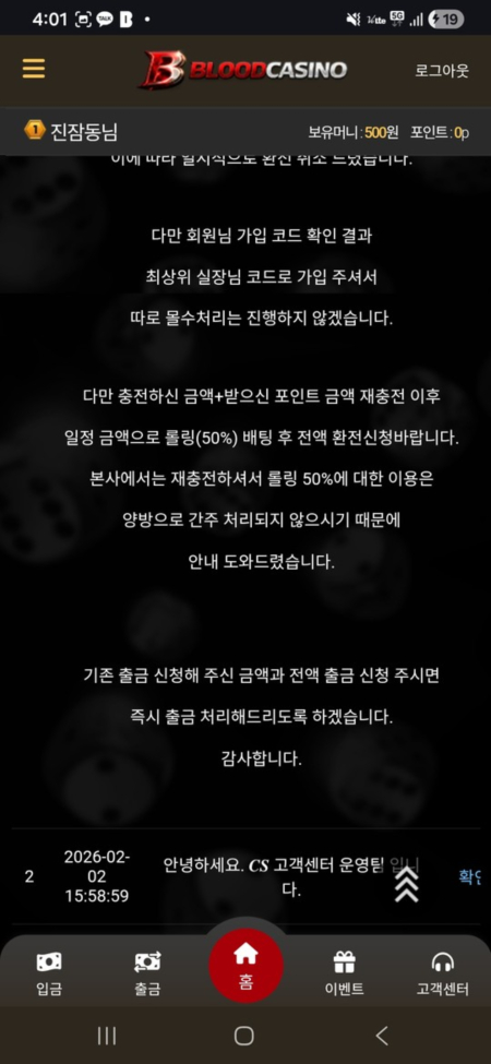 블러드 먹튀신고 증거 자료 - 사설토토 및 토토사이트 먹튀검증 피해 사례 블러드 먹튀신고 증거 자료 - 사설토토 및 토토사이트 먹튀검증 피해 사례