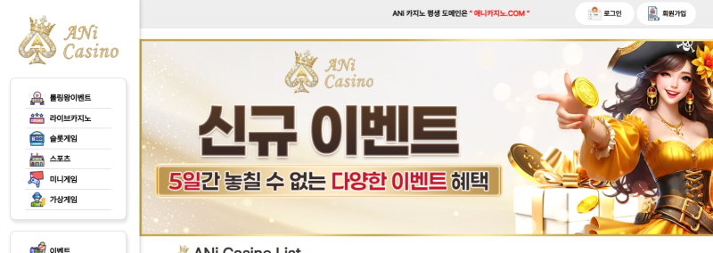 애니 먹튀신고 증거 자료 - 사설토토 및 토토사이트 먹튀검증 피해 사례 애니 먹튀신고 증거 자료 - 사설토토 및 토토사이트 먹튀검증 피해 사례