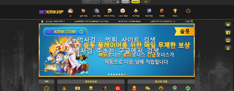 BETKRW 먹튀신고 증거 자료 - 사설토토 및 토토사이트 먹튀검증 피해 사례 BETKRW 먹튀신고 증거 자료 - 사설토토 및 토토사이트 먹튀검증 피해 사례