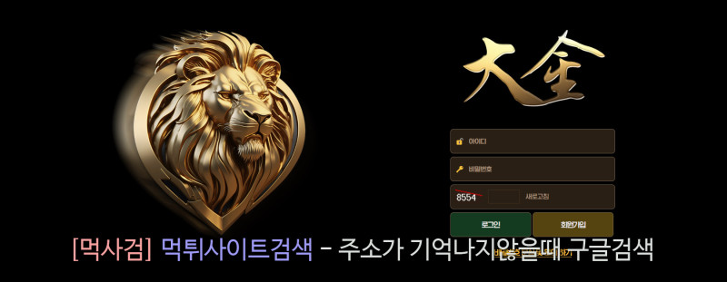 대금 먹튀신고 증거 자료 - 사설토토 및 토토사이트 먹튀검증 피해 사례 대금 먹튀신고 증거 자료 - 사설토토 및 토토사이트 먹튀검증 피해 사례