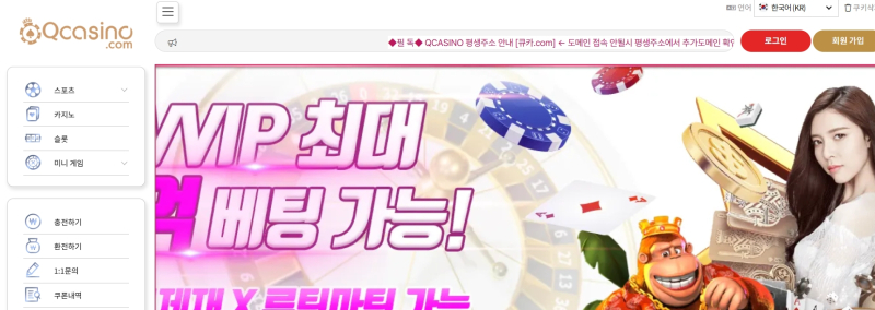 큐카지노 먹튀신고 증거 자료 - 사설토토 및 토토사이트 먹튀검증 피해 사례 큐카지노 먹튀신고 증거 자료 - 사설토토 및 토토사이트 먹튀검증 피해 사례