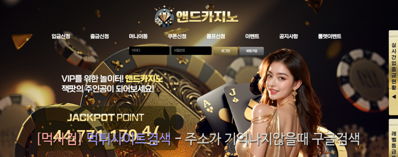 앤드카지노 먹튀신고 증거 자료 - 사설토토 및 토토사이트 먹튀검증 피해 사례 앤드카지노 먹튀신고 증거 자료 - 사설토토 및 토토사이트 먹튀검증 피해 사례