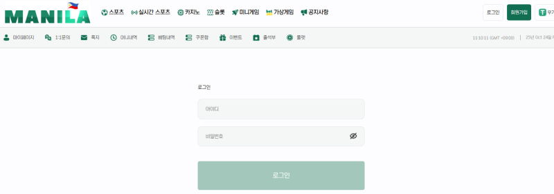 마닐라 먹튀신고 증거 자료 - 사설토토 및 토토사이트 먹튀검증 피해 사례 마닐라 먹튀신고 증거 자료 - 사설토토 및 토토사이트 먹튀검증 피해 사례