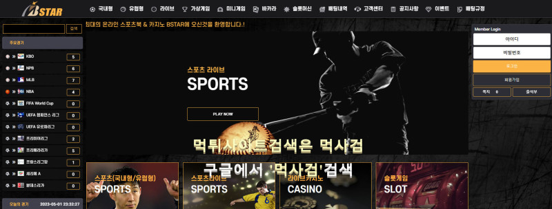 비스타 먹튀신고 증거 자료 - 사설토토 및 토토사이트 먹튀검증 피해 사례 비스타 먹튀신고 증거 자료 - 사설토토 및 토토사이트 먹튀검증 피해 사례