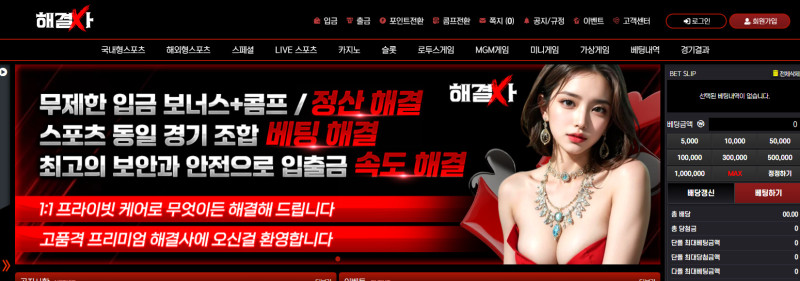 해결사 먹튀신고 증거 자료 - 사설토토 및 토토사이트 먹튀검증 피해 사례 해결사 먹튀신고 증거 자료 - 사설토토 및 토토사이트 먹튀검증 피해 사례