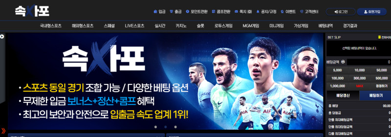 속사포 먹튀신고 증거 자료 - 사설토토 및 토토사이트 먹튀검증 피해 사례 속사포 먹튀신고 증거 자료 - 사설토토 및 토토사이트 먹튀검증 피해 사례