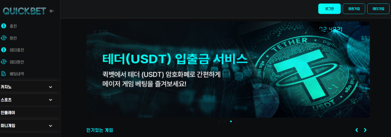 퀵벳 먹튀신고 증거 자료 - 사설토토 및 토토사이트 먹튀검증 피해 사례 퀵벳 먹튀신고 증거 자료 - 사설토토 및 토토사이트 먹튀검증 피해 사례