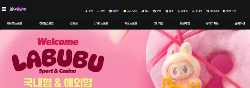 라부부 먹튀신고 증거 자료 - 사설토토 및 토토사이트 먹튀검증 피해 사례 라부부 먹튀신고 증거 자료 - 사설토토 및 토토사이트 먹튀검증 피해 사례