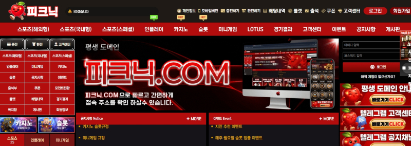 피크닉 먹튀신고 증거 자료 - 사설토토 및 토토사이트 먹튀검증 피해 사례 피크닉 먹튀신고 증거 자료 - 사설토토 및 토토사이트 먹튀검증 피해 사례