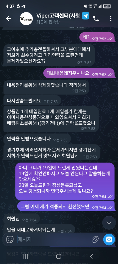 바이퍼 먹튀신고 증거 자료 - 사설토토 및 토토사이트 먹튀검증 피해 사례 바이퍼 먹튀신고 증거 자료 - 사설토토 및 토토사이트 먹튀검증 피해 사례