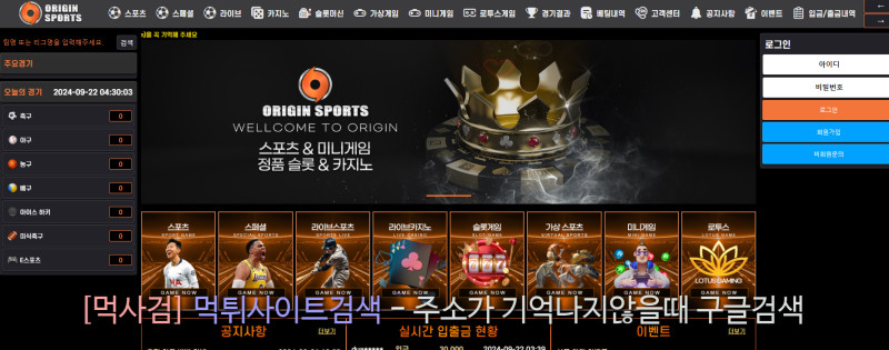 오리진 먹튀신고 증거 자료 - 사설토토 및 토토사이트 먹튀검증 피해 사례 오리진 먹튀신고 증거 자료 - 사설토토 및 토토사이트 먹튀검증 피해 사례