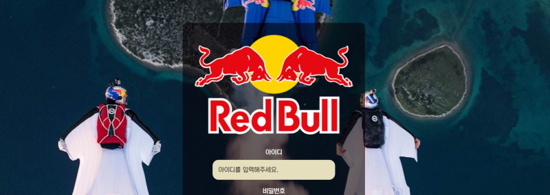 레드불 먹튀신고 증거 자료 - 사설토토 및 토토사이트 먹튀검증 피해 사례 레드불 먹튀신고 증거 자료 - 사설토토 및 토토사이트 먹튀검증 피해 사례