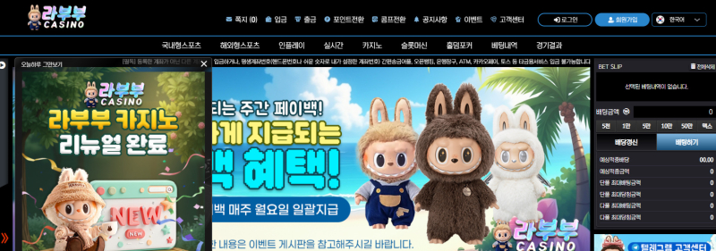 라부부 먹튀신고 증거 자료 - 사설토토 및 토토사이트 먹튀검증 피해 사례 라부부 먹튀신고 증거 자료 - 사설토토 및 토토사이트 먹튀검증 피해 사례