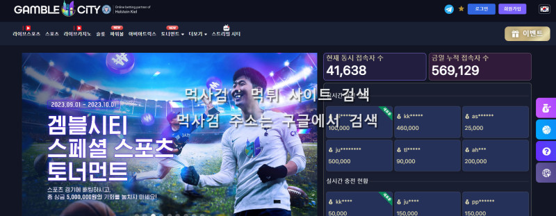 겜블시티 먹튀신고 증거 자료 - 사설토토 및 토토사이트 먹튀검증 피해 사례 겜블시티 먹튀신고 증거 자료 - 사설토토 및 토토사이트 먹튀검증 피해 사례