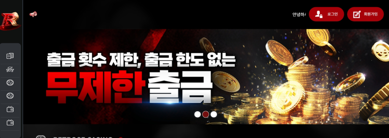 로즈 먹튀신고 증거 자료 - 사설토토 및 토토사이트 먹튀검증 피해 사례 로즈 먹튀신고 증거 자료 - 사설토토 및 토토사이트 먹튀검증 피해 사례