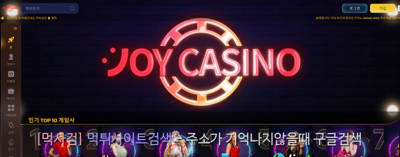 조이카지노 먹튀신고 증거 자료 - 사설토토 및 토토사이트 먹튀검증 피해 사례 조이카지노 먹튀신고 증거 자료 - 사설토토 및 토토사이트 먹튀검증 피해 사례