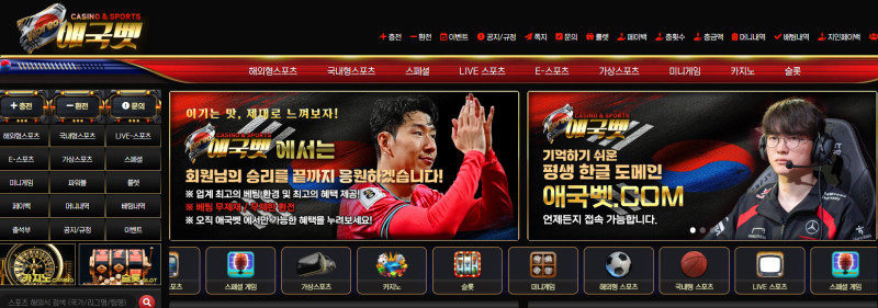 애국벳 먹튀신고 증거 자료 - 사설토토 및 토토사이트 먹튀검증 피해 사례 애국벳 먹튀신고 증거 자료 - 사설토토 및 토토사이트 먹튀검증 피해 사례