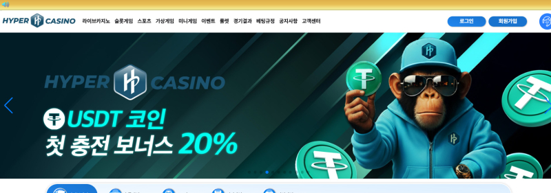 하이퍼 먹튀신고 증거 자료 - 사설토토 및 토토사이트 먹튀검증 피해 사례 하이퍼 먹튀신고 증거 자료 - 사설토토 및 토토사이트 먹튀검증 피해 사례