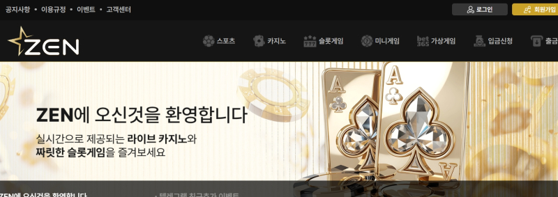 젠 먹튀신고 증거 자료 - 사설토토 및 토토사이트 먹튀검증 피해 사례 젠 먹튀신고 증거 자료 - 사설토토 및 토토사이트 먹튀검증 피해 사례