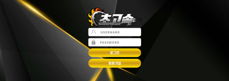 초고속 먹튀신고 증거 자료 - 사설토토 및 토토사이트 먹튀검증 피해 사례 초고속 먹튀신고 증거 자료 - 사설토토 및 토토사이트 먹튀검증 피해 사례