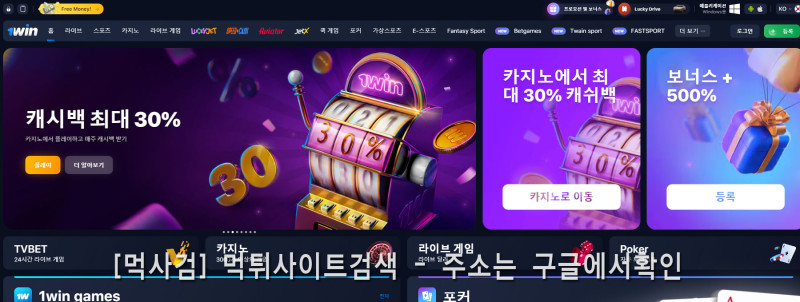 1WIN 먹튀신고 증거 자료 - 사설토토 및 토토사이트 먹튀검증 피해 사례 1WIN 먹튀신고 증거 자료 - 사설토토 및 토토사이트 먹튀검증 피해 사례