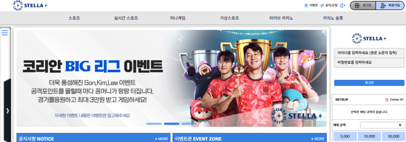 스텔라 먹튀신고 증거 자료 - 사설토토 및 토토사이트 먹튀검증 피해 사례 스텔라 먹튀신고 증거 자료 - 사설토토 및 토토사이트 먹튀검증 피해 사례