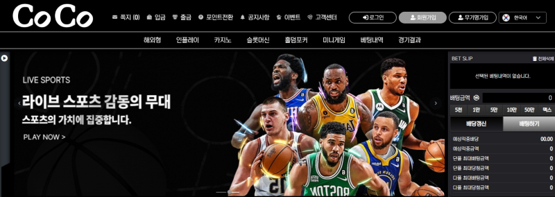 코코 먹튀신고 증거 자료 - 사설토토 및 토토사이트 먹튀검증 피해 사례 코코 먹튀신고 증거 자료 - 사설토토 및 토토사이트 먹튀검증 피해 사례