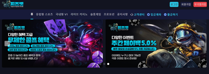 피즈벳 먹튀신고 증거 자료 - 사설토토 및 토토사이트 먹튀검증 피해 사례 피즈벳 먹튀신고 증거 자료 - 사설토토 및 토토사이트 먹튀검증 피해 사례