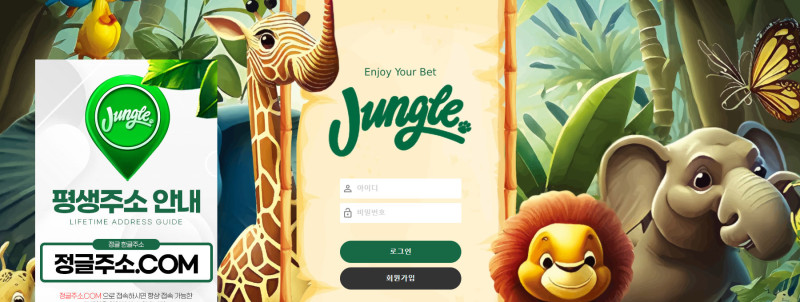 정글 먹튀신고 증거 자료 - 사설토토 및 토토사이트 먹튀검증 피해 사례 정글 먹튀신고 증거 자료 - 사설토토 및 토토사이트 먹튀검증 피해 사례