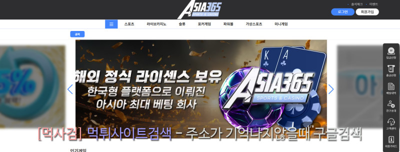 아시아365 먹튀신고 증거 자료 - 사설토토 및 토토사이트 먹튀검증 피해 사례 아시아365 먹튀신고 증거 자료 - 사설토토 및 토토사이트 먹튀검증 피해 사례