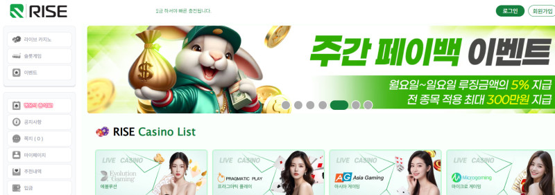 라이즈 먹튀신고 증거 자료 - 사설토토 및 토토사이트 먹튀검증 피해 사례 라이즈 먹튀신고 증거 자료 - 사설토토 및 토토사이트 먹튀검증 피해 사례
